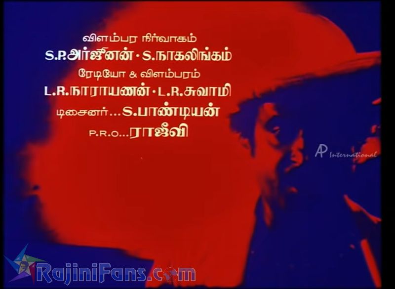 Manithan Movie Title Card Collections Title Card 31