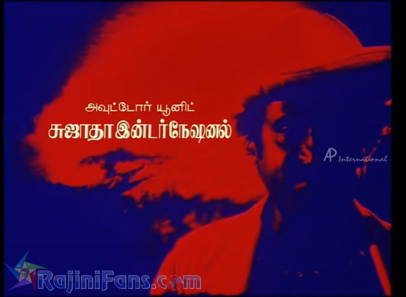 Manithan Movie Title Card Collections Title Card 32