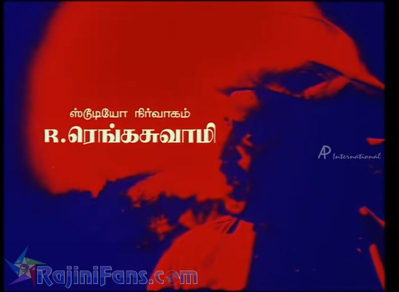 Manithan Movie Title Card Collections Title Card 33