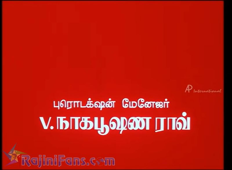 Manithan Movie Title Card Collections Title Card 34