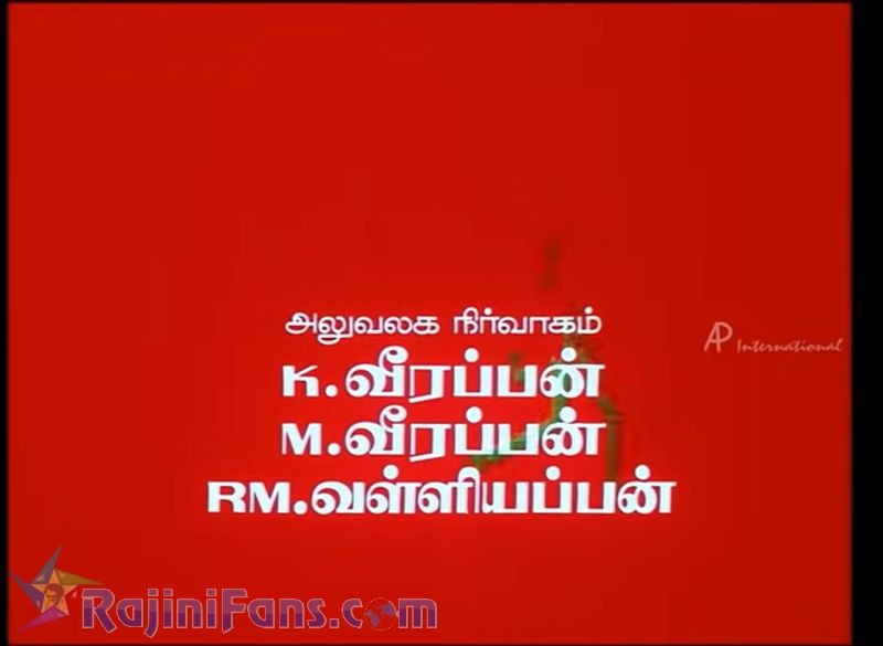 Manithan Movie Title Card Collections Title Card 36
