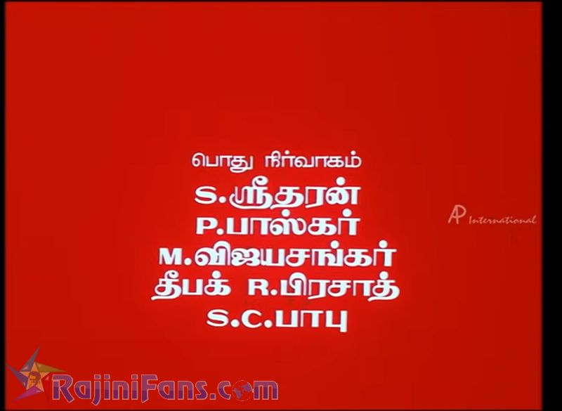 Manithan Movie Title Card Collections Title Card 37
