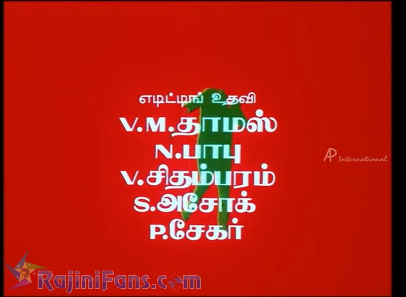 Manithan Movie Title Card Collections Title Card 39