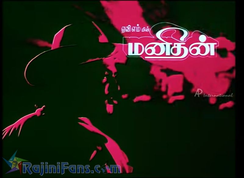 Manithan Movie Title Card Collections Title Card 4