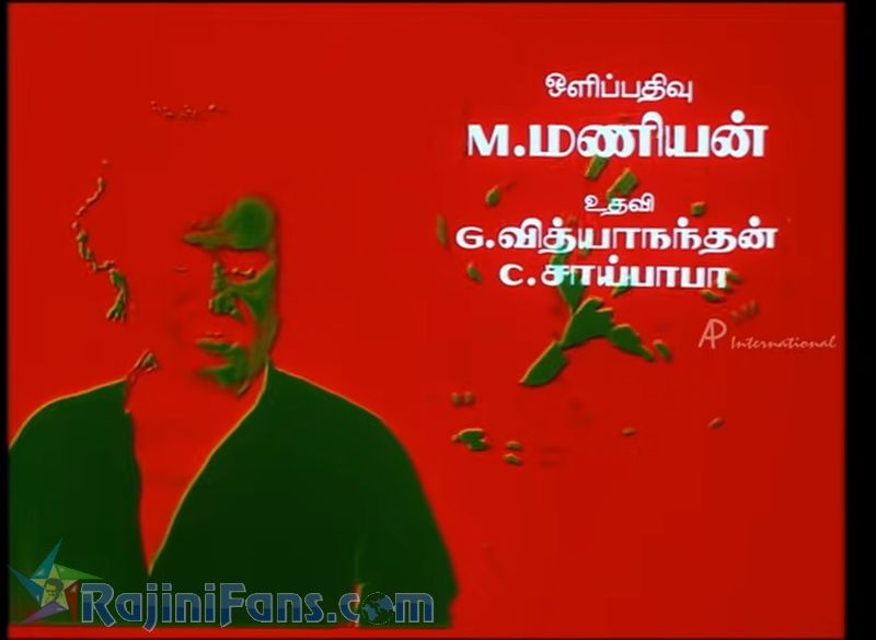 Manithan Movie Title Card Collections Title Card 40