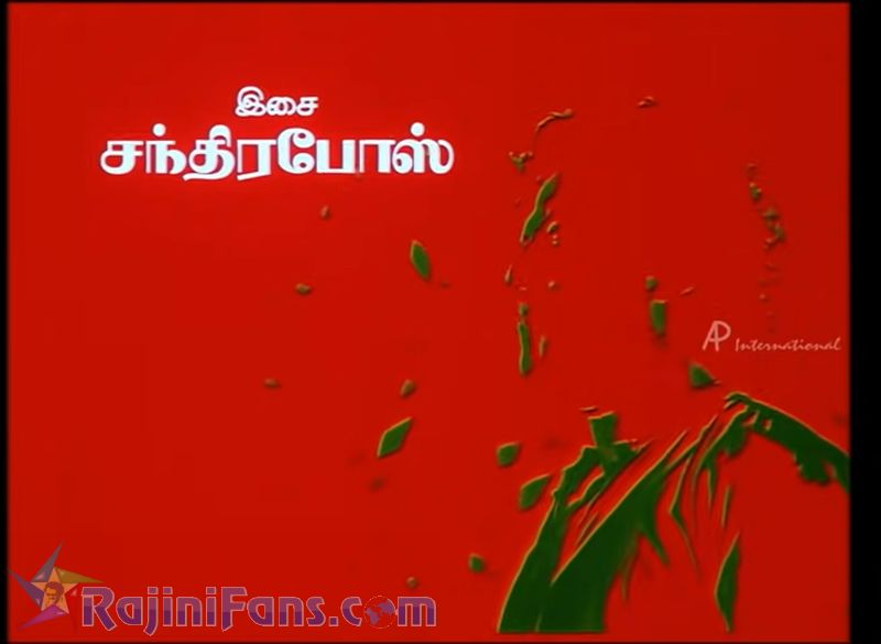Manithan Movie Title Card Collections Title Card 46