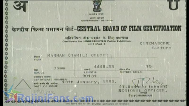 Mannan Movie Title Card Collections Title Card 1