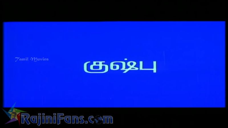 Mannan Movie Title Card Collections Title Card 10