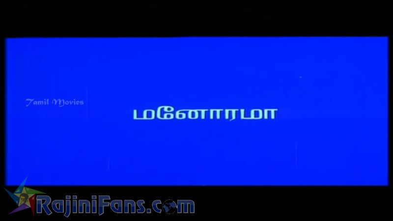 Mannan Movie Title Card Collections Title Card 11