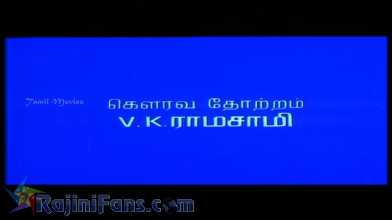 Mannan Movie Title Card Collections Title Card 15