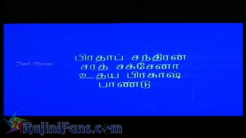 Mannan Movie Title Card Collections Title Card 16