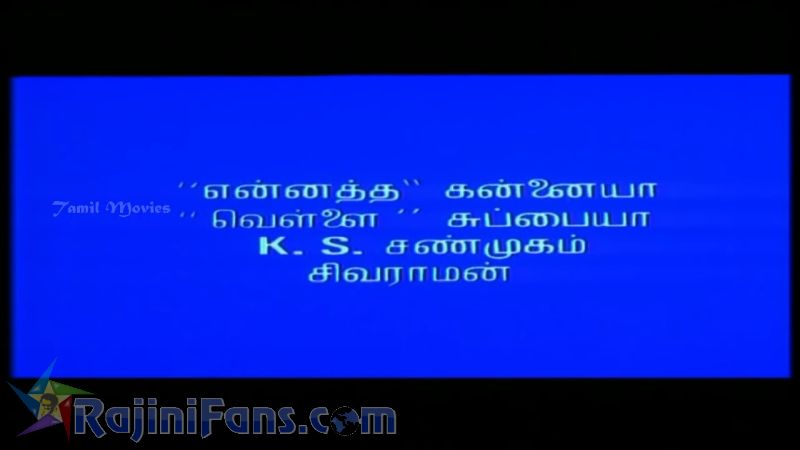 Mannan Movie Title Card Collections Title Card 17