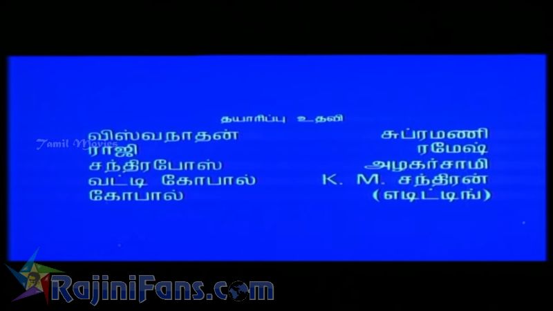 Mannan Movie Title Card Collections Title Card 19