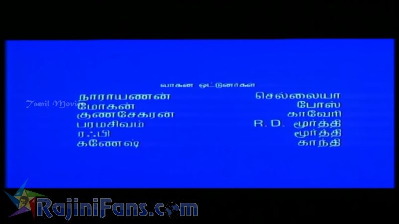 Mannan Movie Title Card Collections Title Card 20