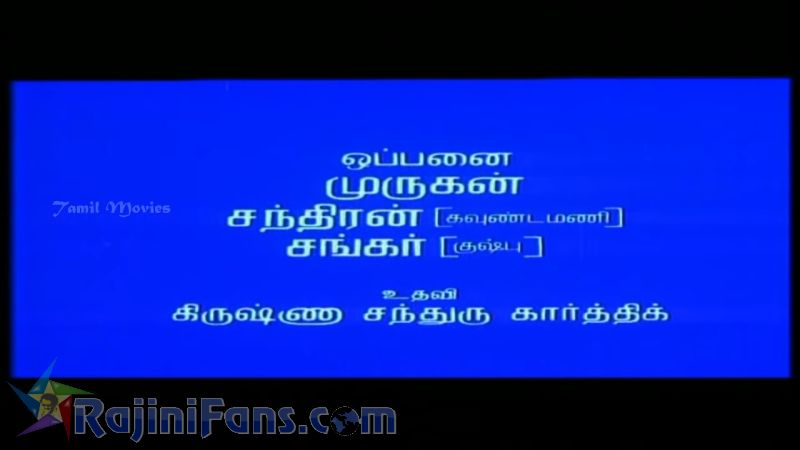 Mannan Movie Title Card Collections Title Card 22
