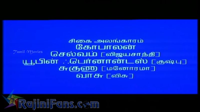 Mannan Movie Title Card Collections Title Card 23