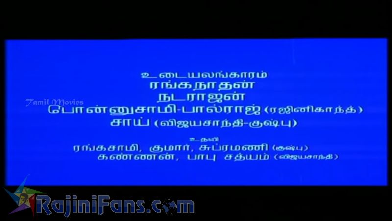 Mannan Movie Title Card Collections Title Card 24