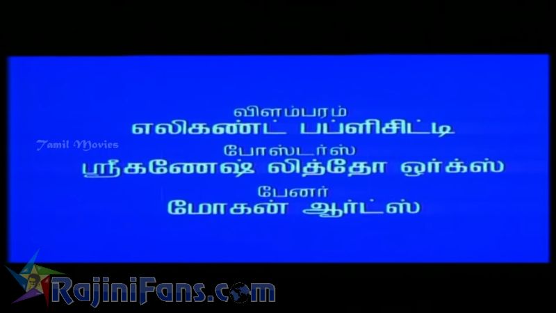 Mannan Movie Title Card Collections Title Card 26