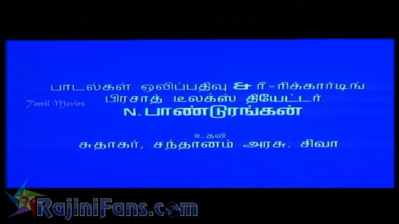 Mannan Movie Title Card Collections Title Card 27