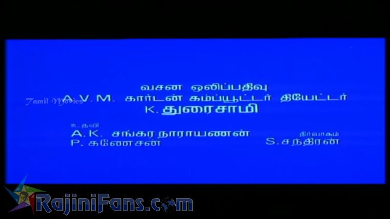 Mannan Movie Title Card Collections Title Card 30