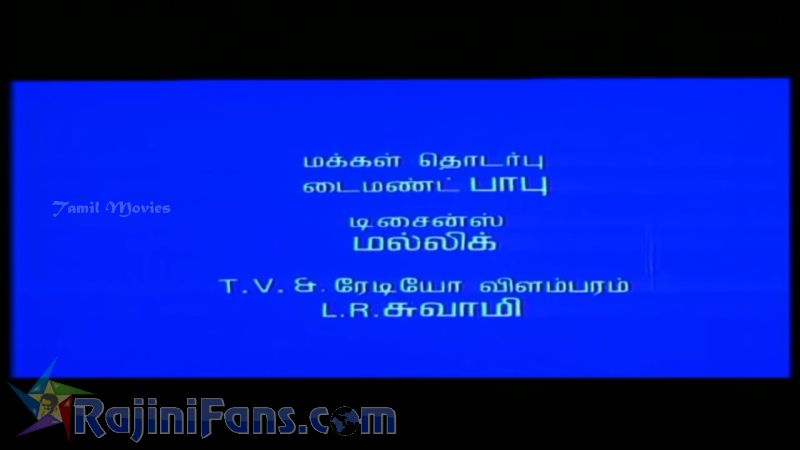 Mannan Movie Title Card Collections Title Card 31