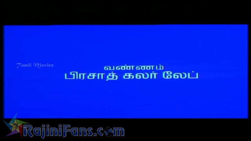 Mannan Movie Title Card Collections Title Card 32