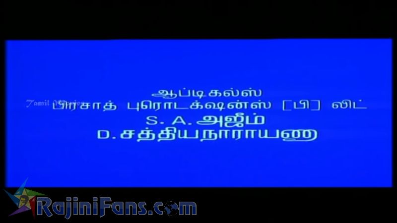 Mannan Movie Title Card Collections Title Card 33