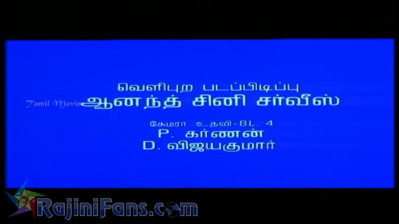 Mannan Movie Title Card Collections Title Card 34