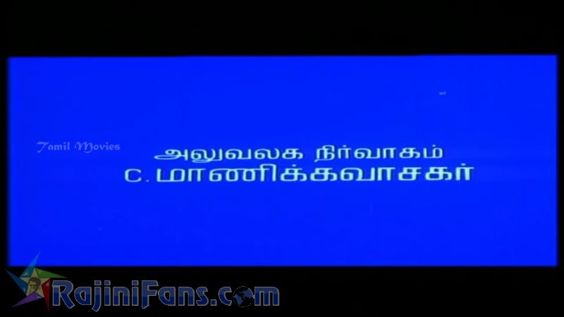 Mannan Movie Title Card Collections Title Card 36