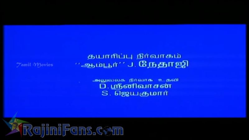 Mannan Movie Title Card Collections Title Card 37