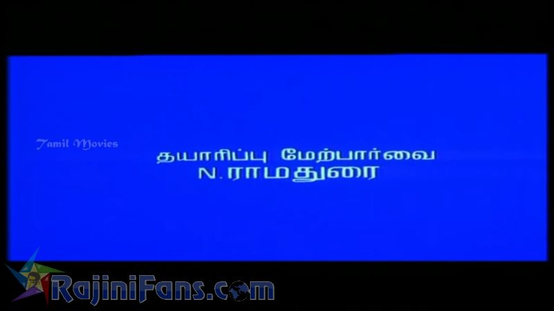Mannan Movie Title Card Collections Title Card 38
