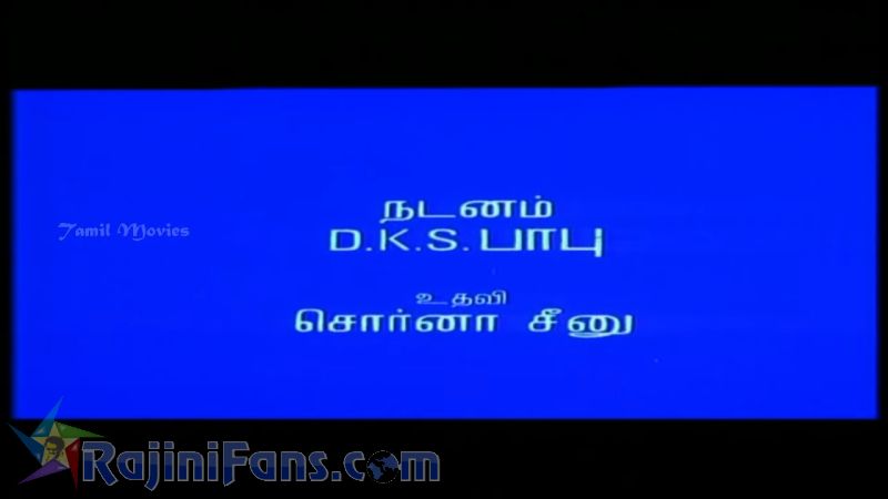 Mannan Movie Title Card Collections Title Card 40