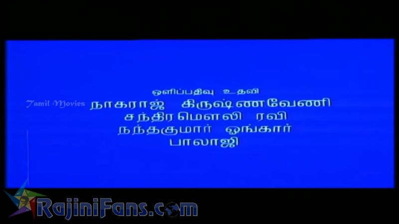 Mannan Movie Title Card Collections Title Card 42