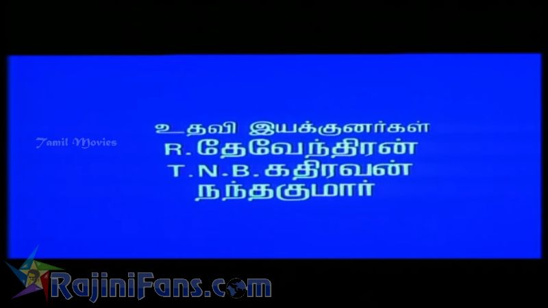 Mannan Movie Title Card Collections Title Card 44