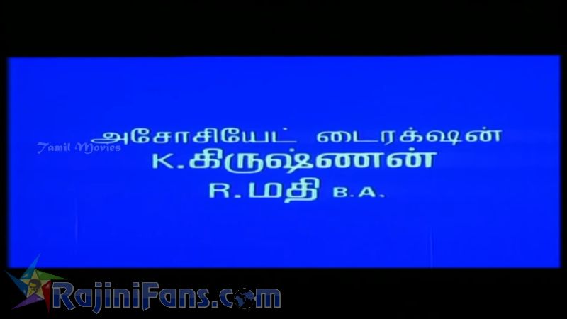 Mannan Movie Title Card Collections Title Card 45