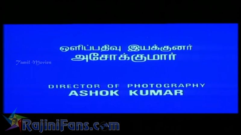 Mannan Movie Title Card Collections Title Card 47