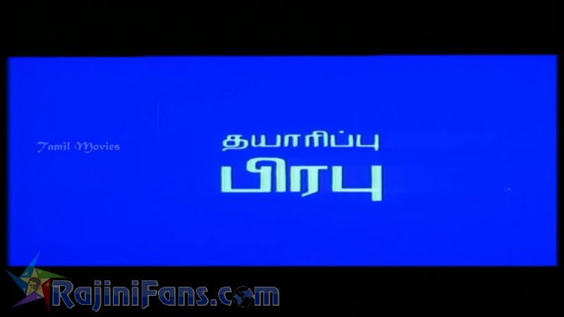 Mannan Movie Title Card Collections Title Card 49