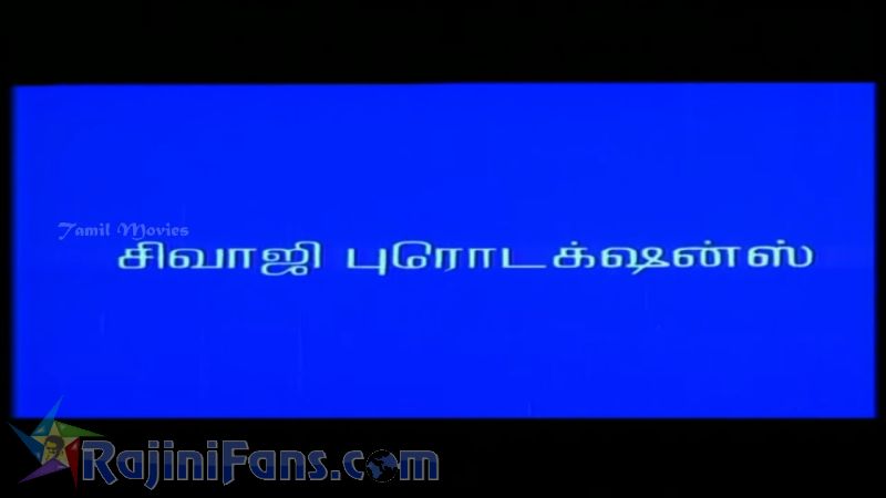 Mannan Movie Title Card Collections Title Card 6