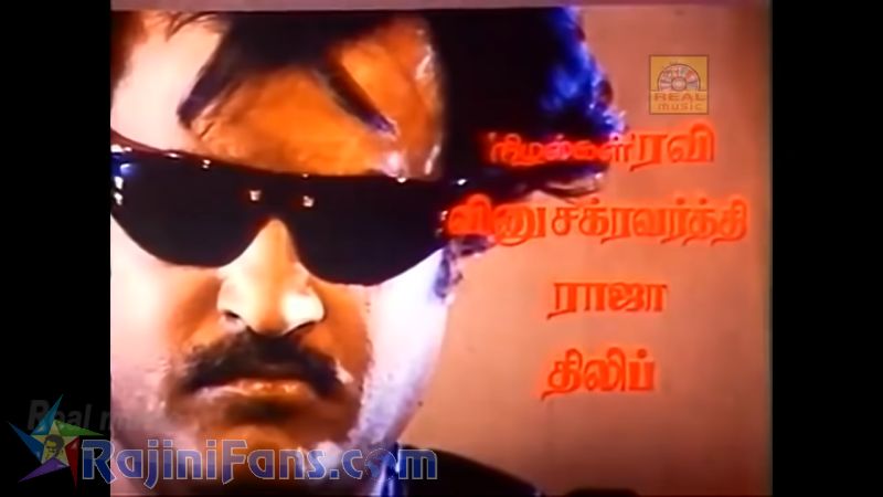 Mapillai Movie Title Card Collections Title Card 12