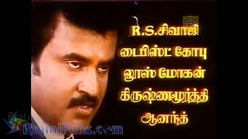 Mapillai Movie Title Card Collections Title Card 13