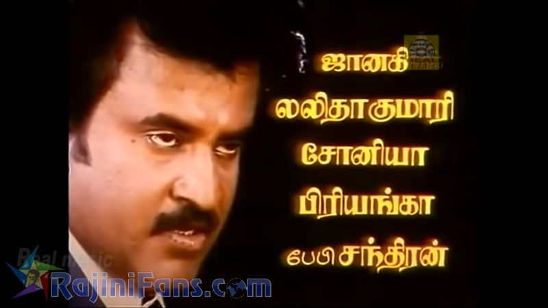 Mapillai Movie Title Card Collections Title Card 14