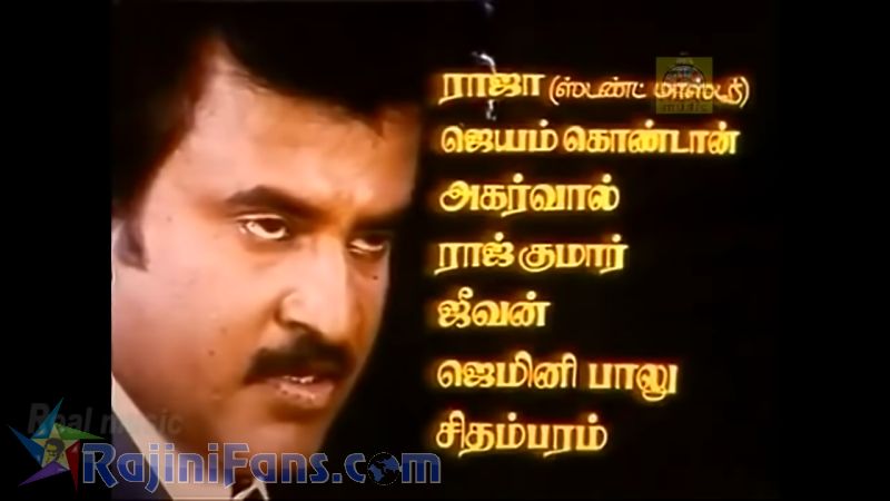 Mapillai Movie Title Card Collections Title Card 15