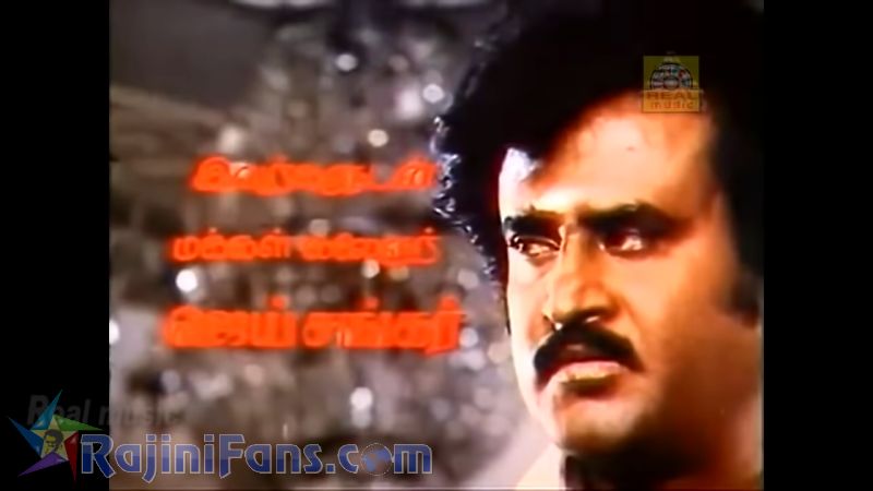 Mapillai Movie Title Card Collections Title Card 16