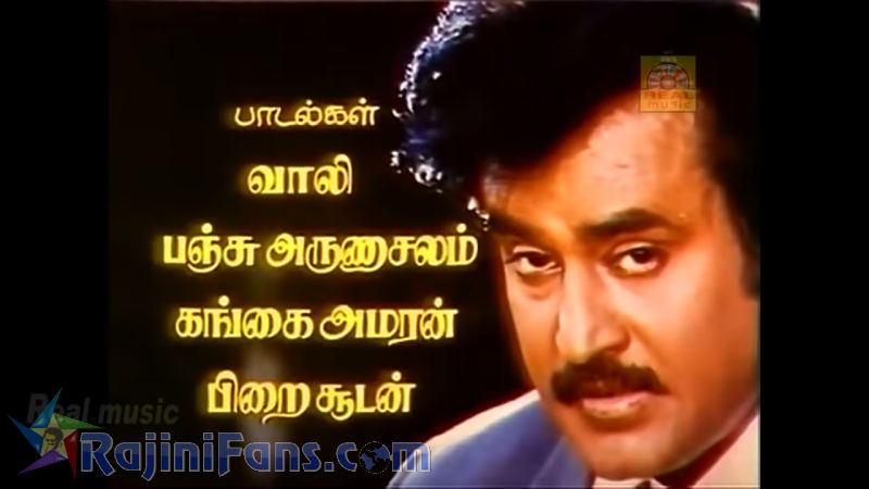 Mapillai Movie Title Card Collections Title Card 19