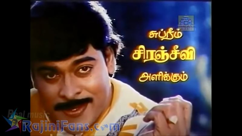 Mapillai Movie Title Card Collections Title Card 2