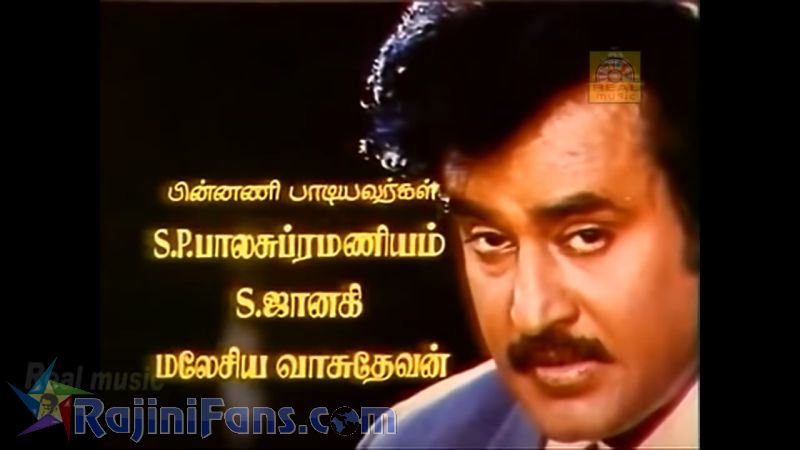 Mapillai Movie Title Card Collections Title Card 20