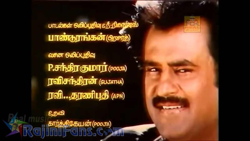 Mapillai Movie Title Card Collections Title Card 21