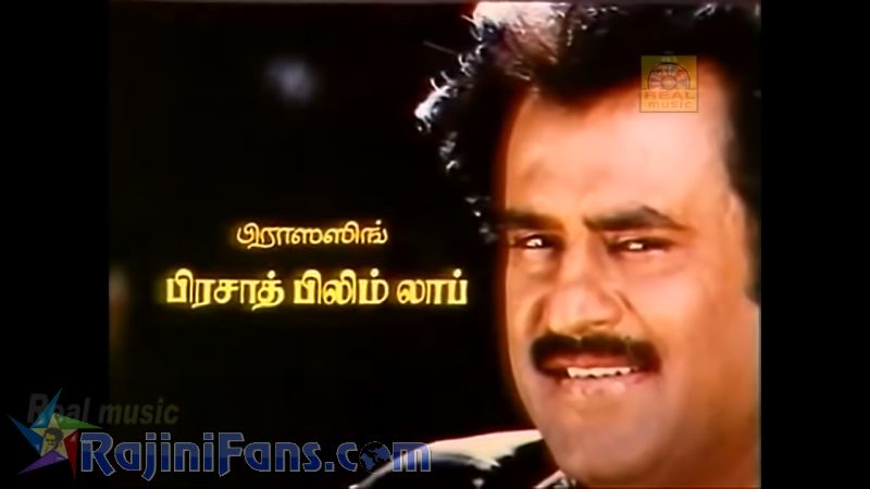 Mapillai Movie Title Card Collections Title Card 22