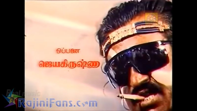 Mapillai Movie Title Card Collections Title Card 25