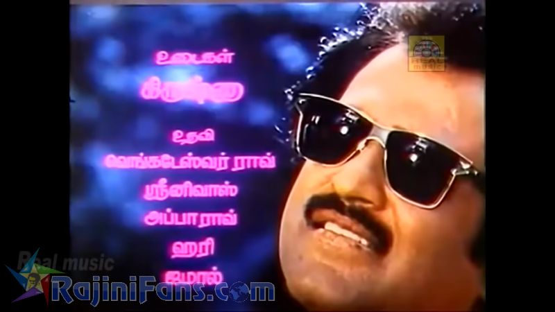 Mapillai Movie Title Card Collections Title Card 27